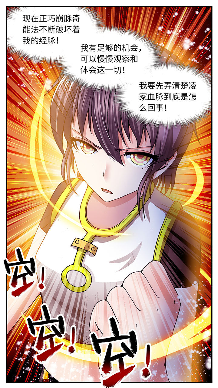 第57章：7