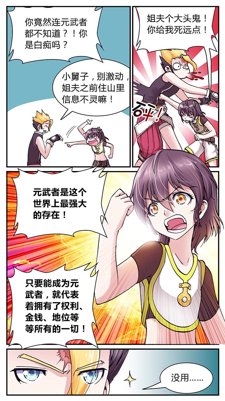 第2章：4