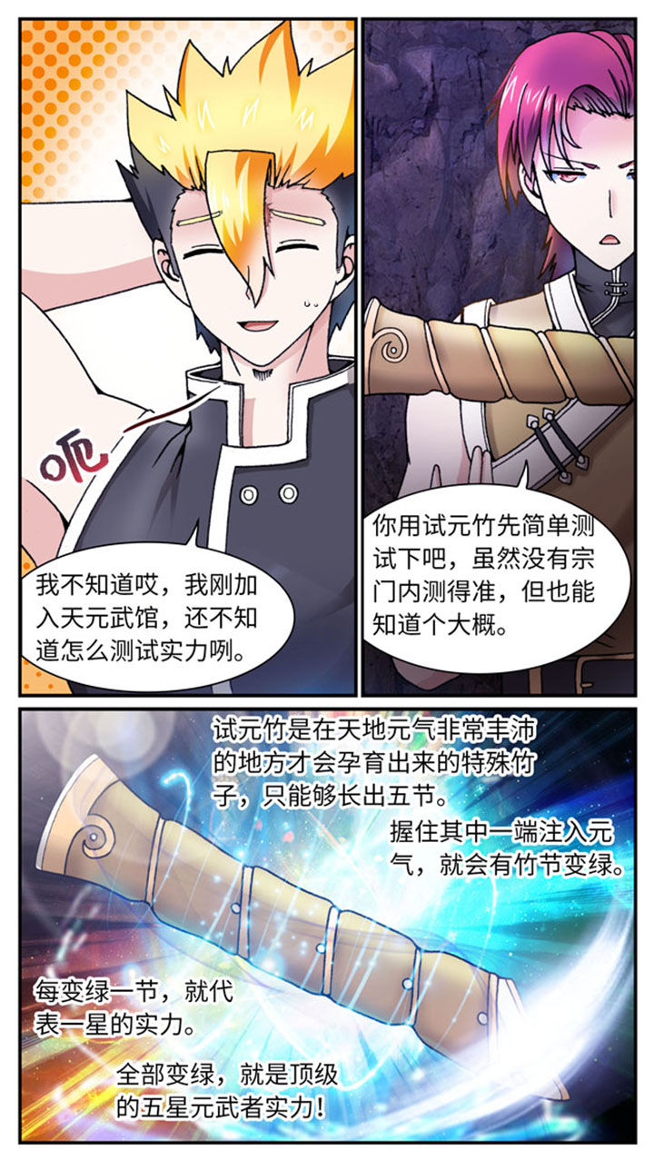 第37章：8