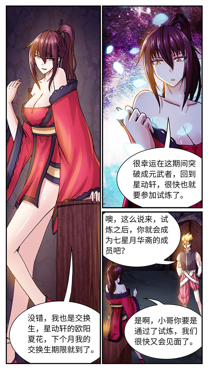 第58章：6