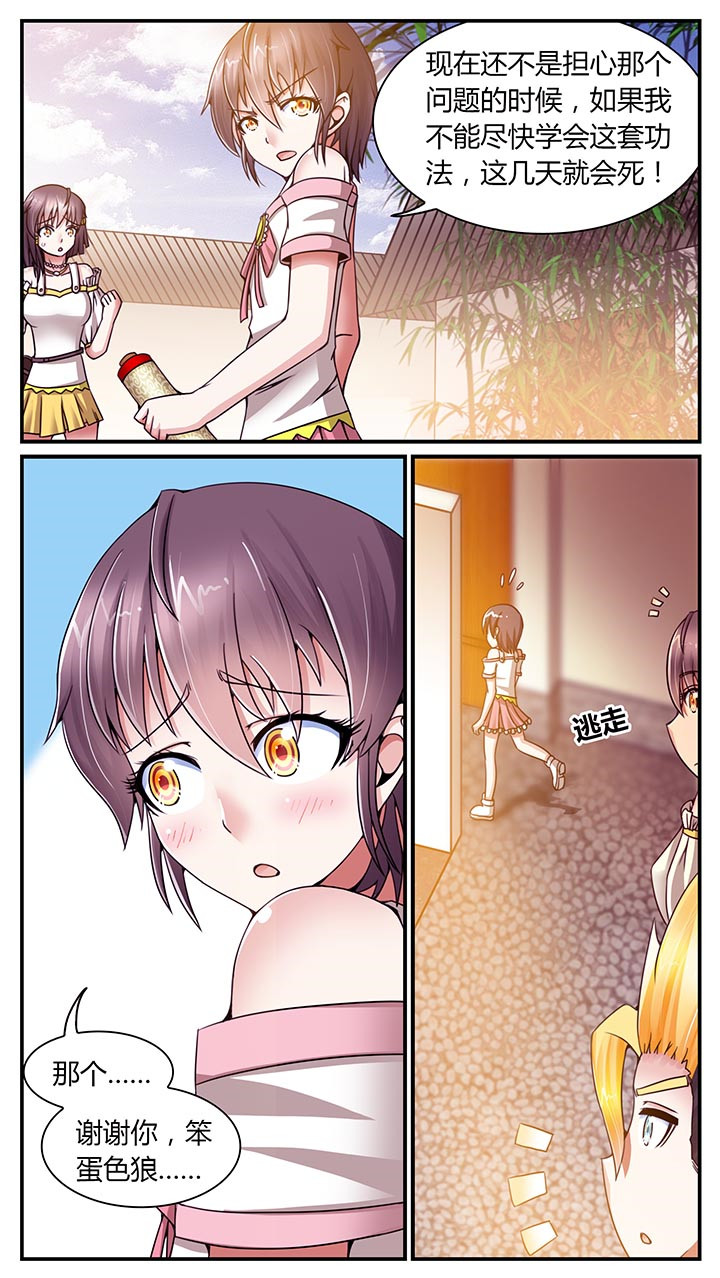 第14章：8