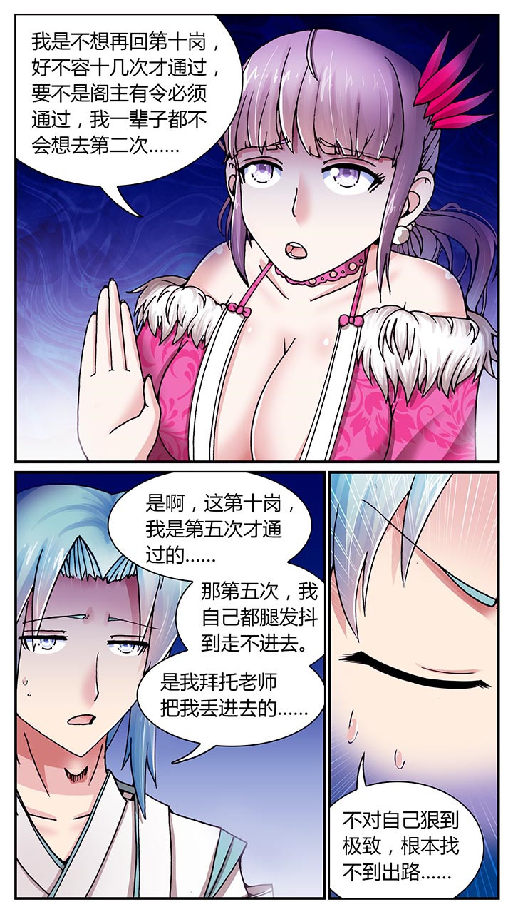 第21章：8