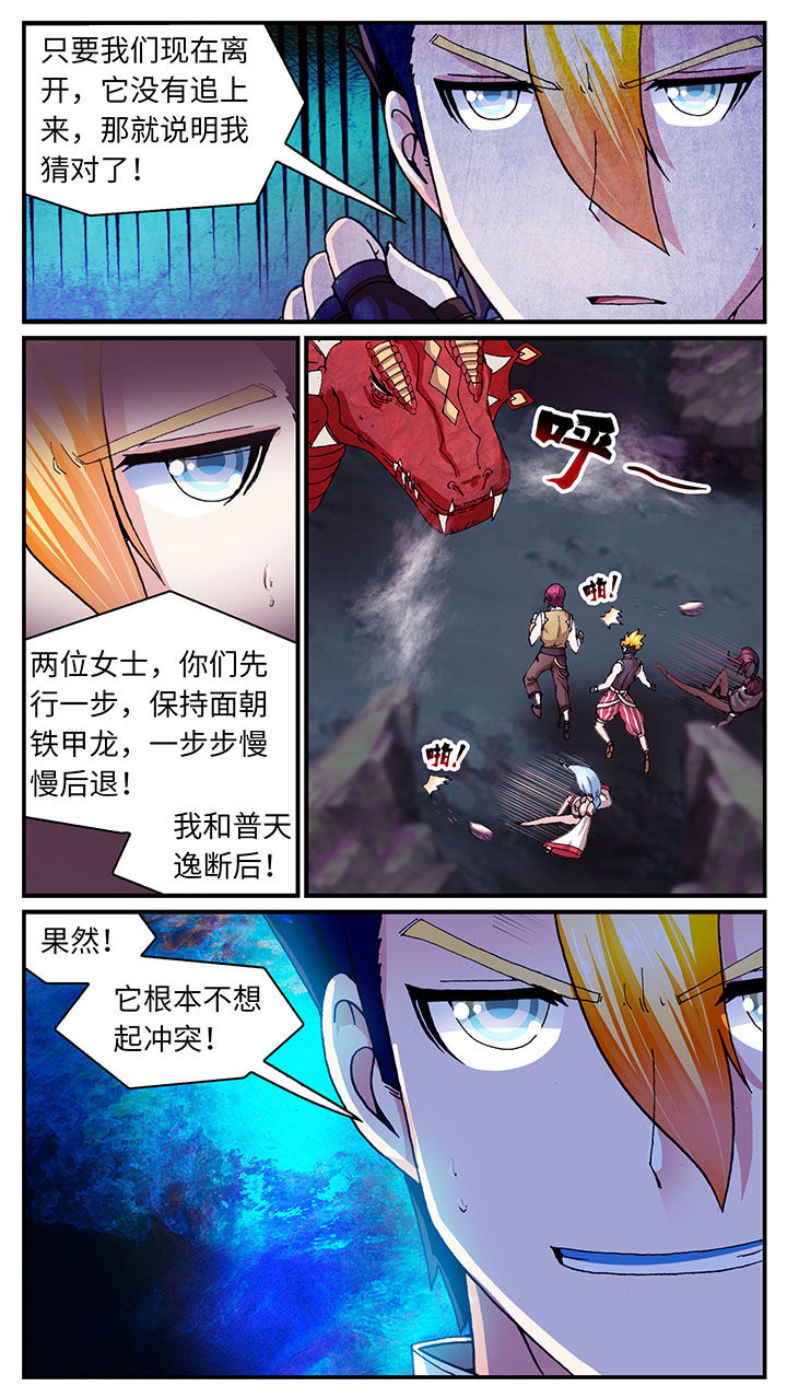 第52章：6