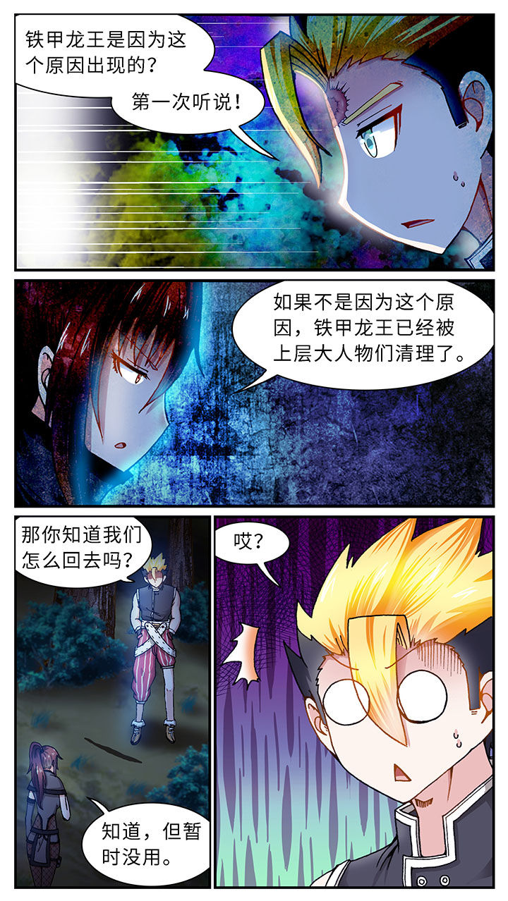第44章：11