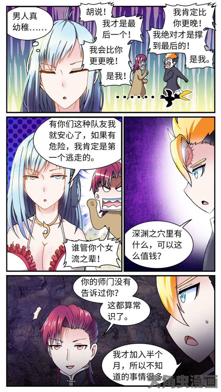 第38章：3