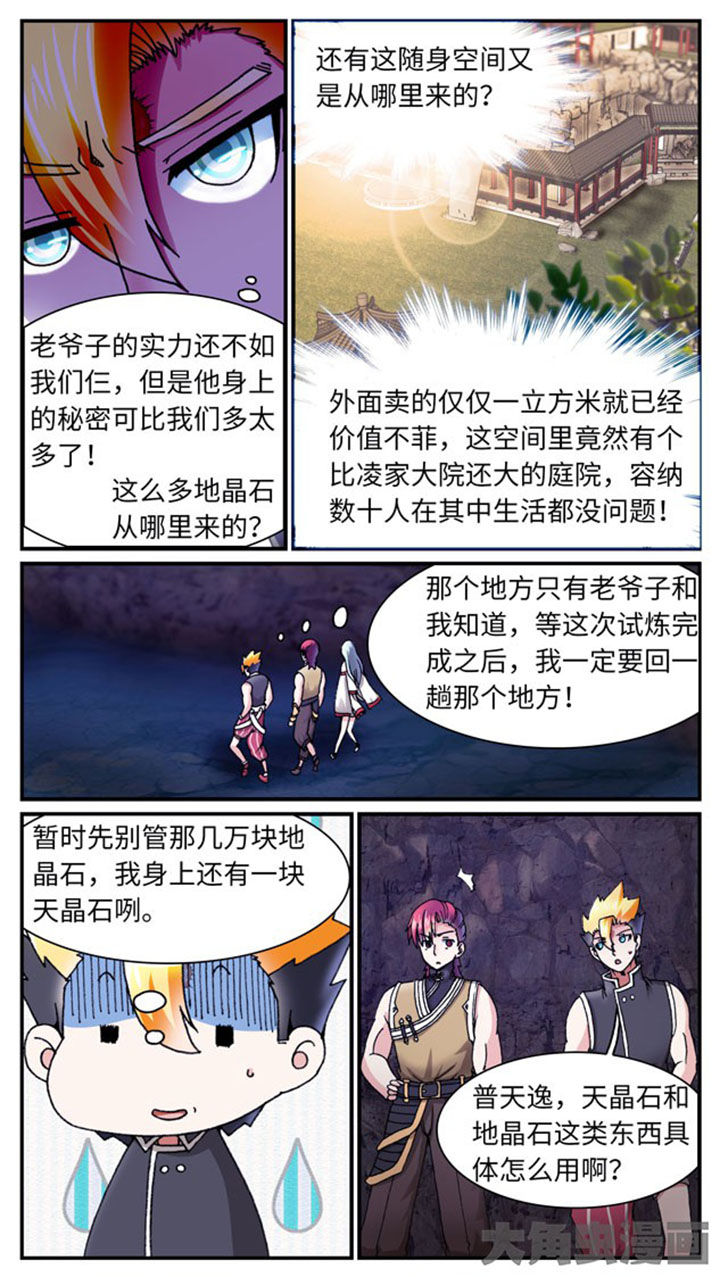 第38章：12