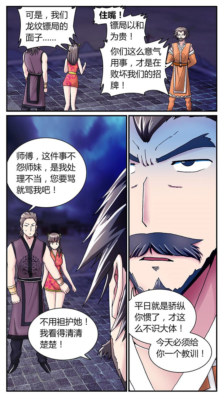第31章：6
