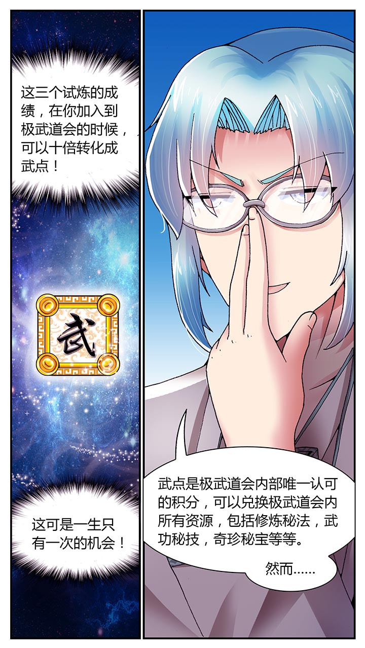 第24章：6