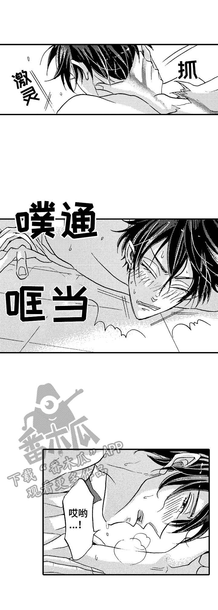 第9章：鬼怪6