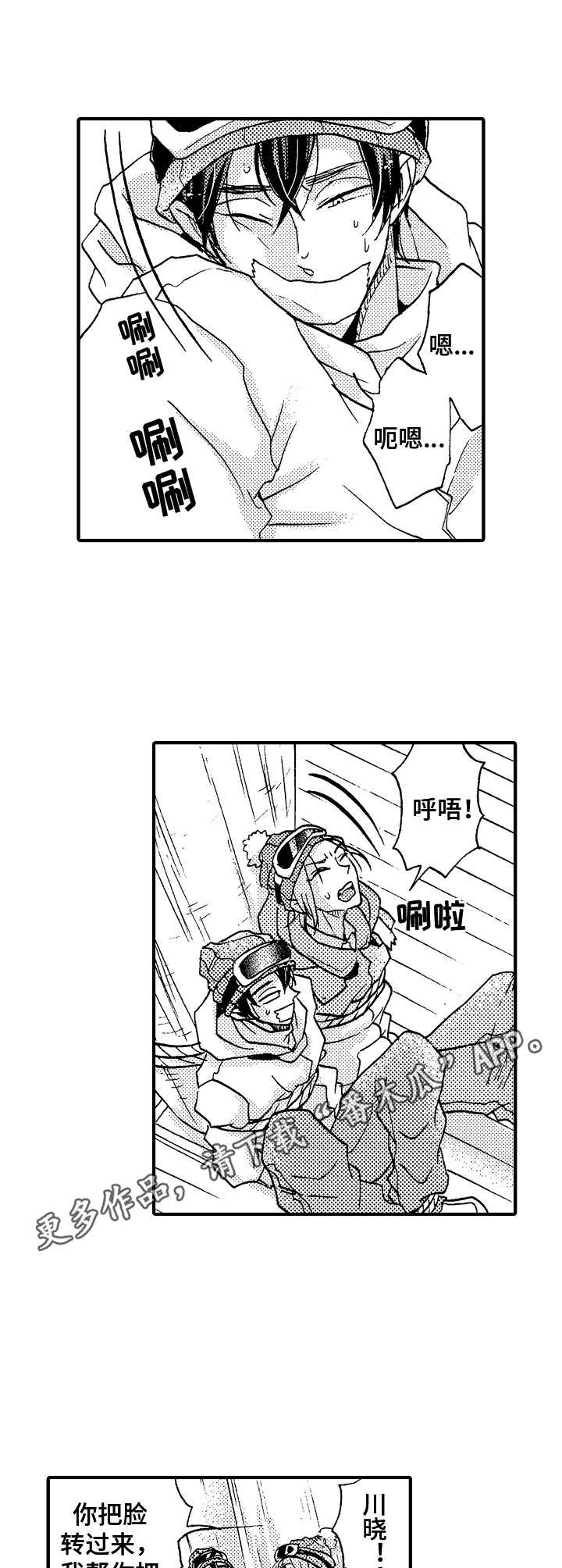 第12章：被困4