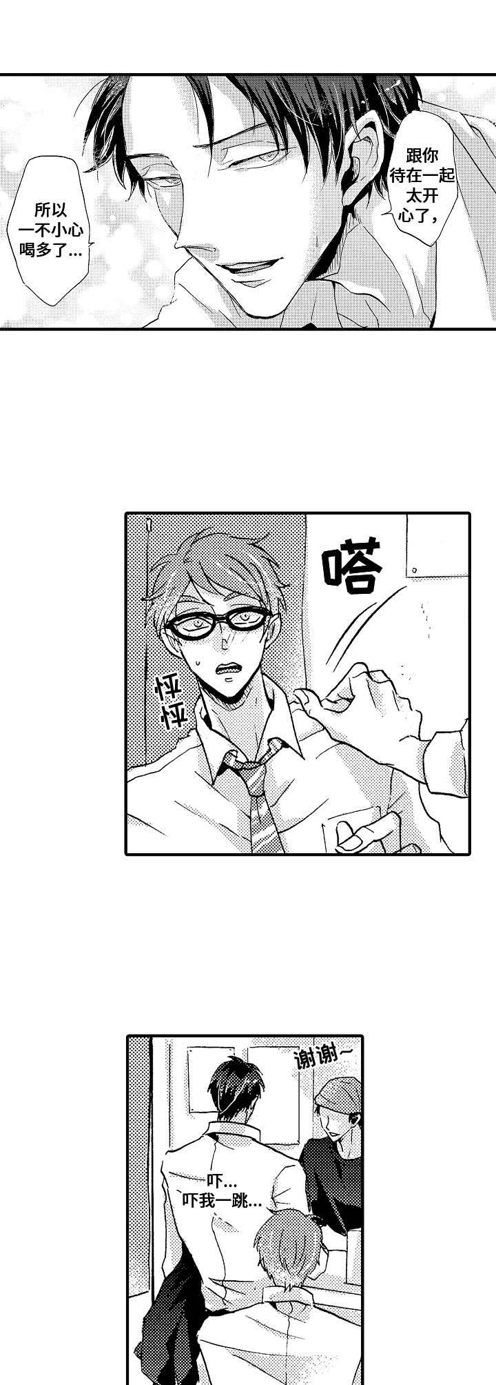第21章：看一眼3