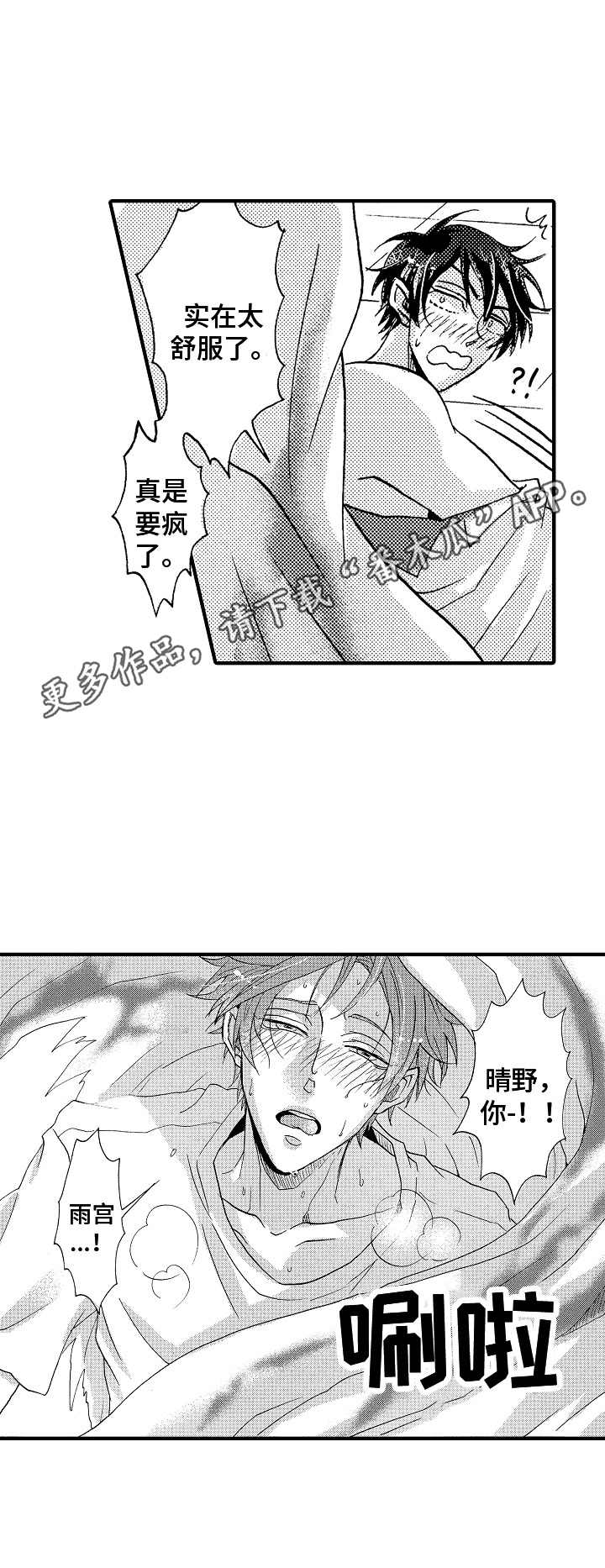 第9章：鬼怪10