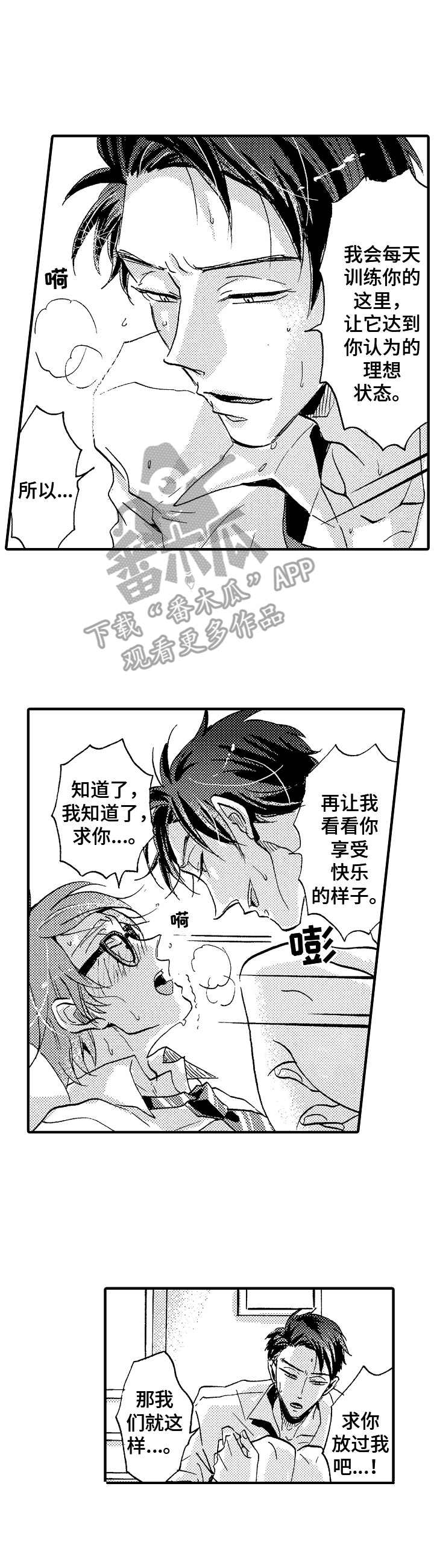 第23章：奇妙体验0