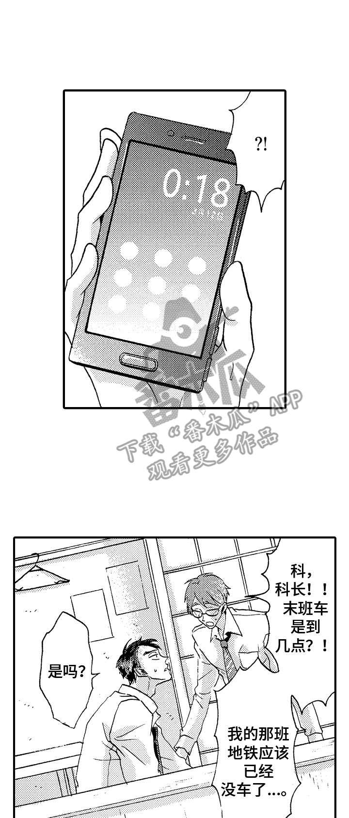 第21章：看一眼0