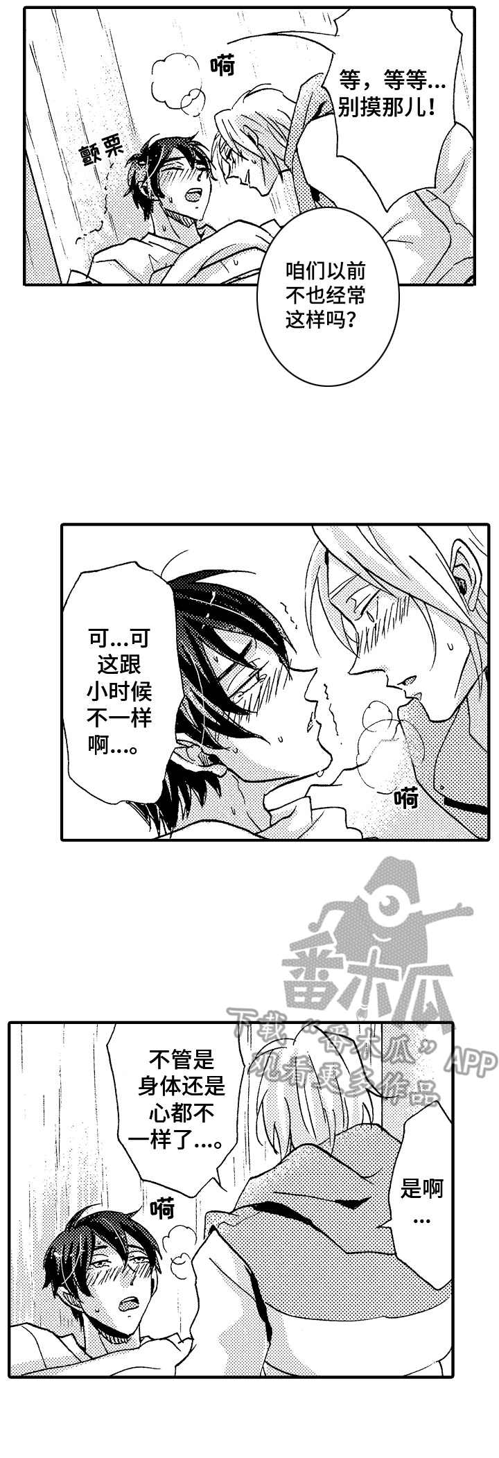 第13章：发烫8