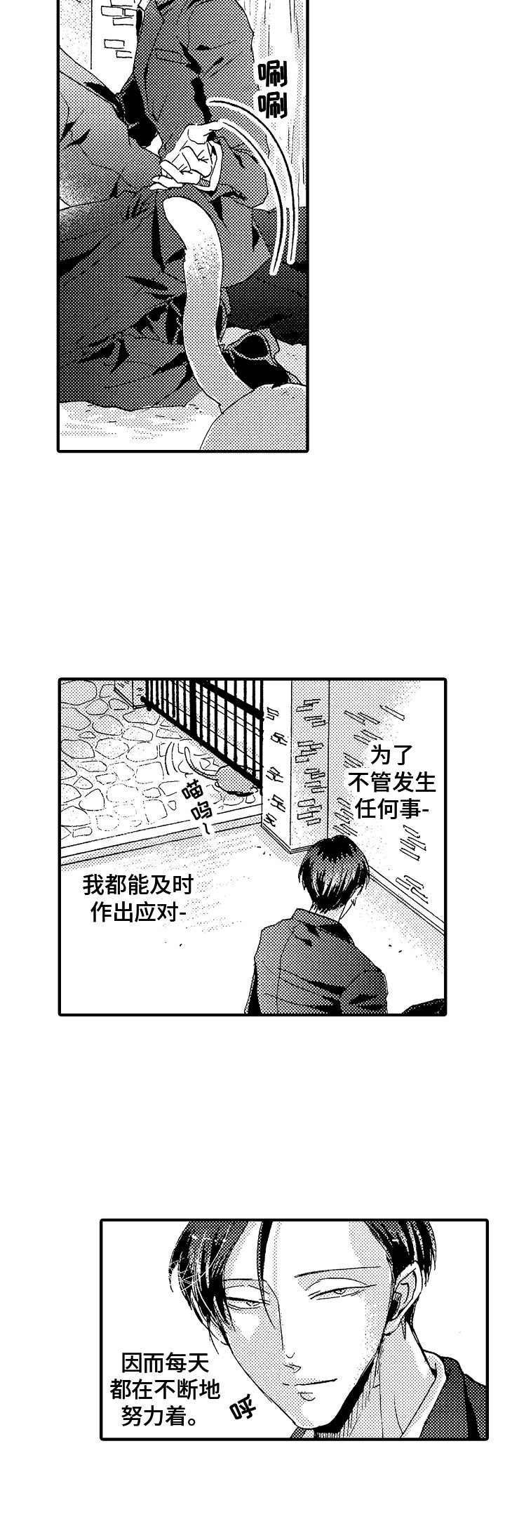 第1章：管家8