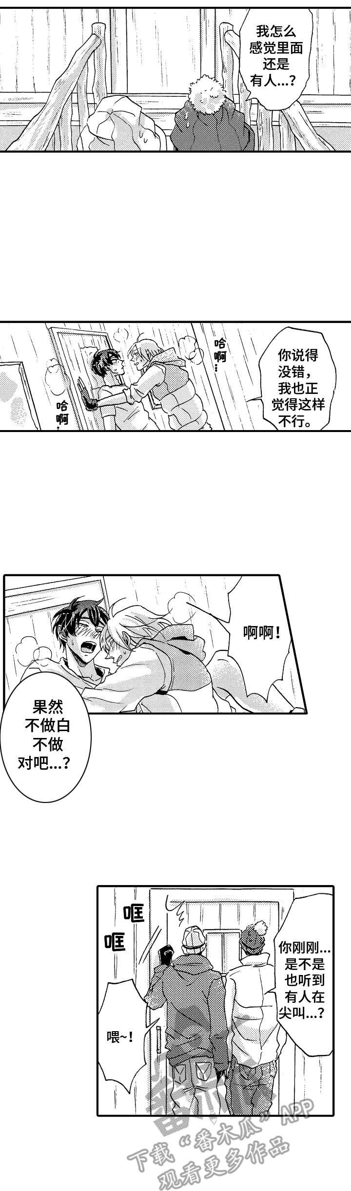 第14章：听话6