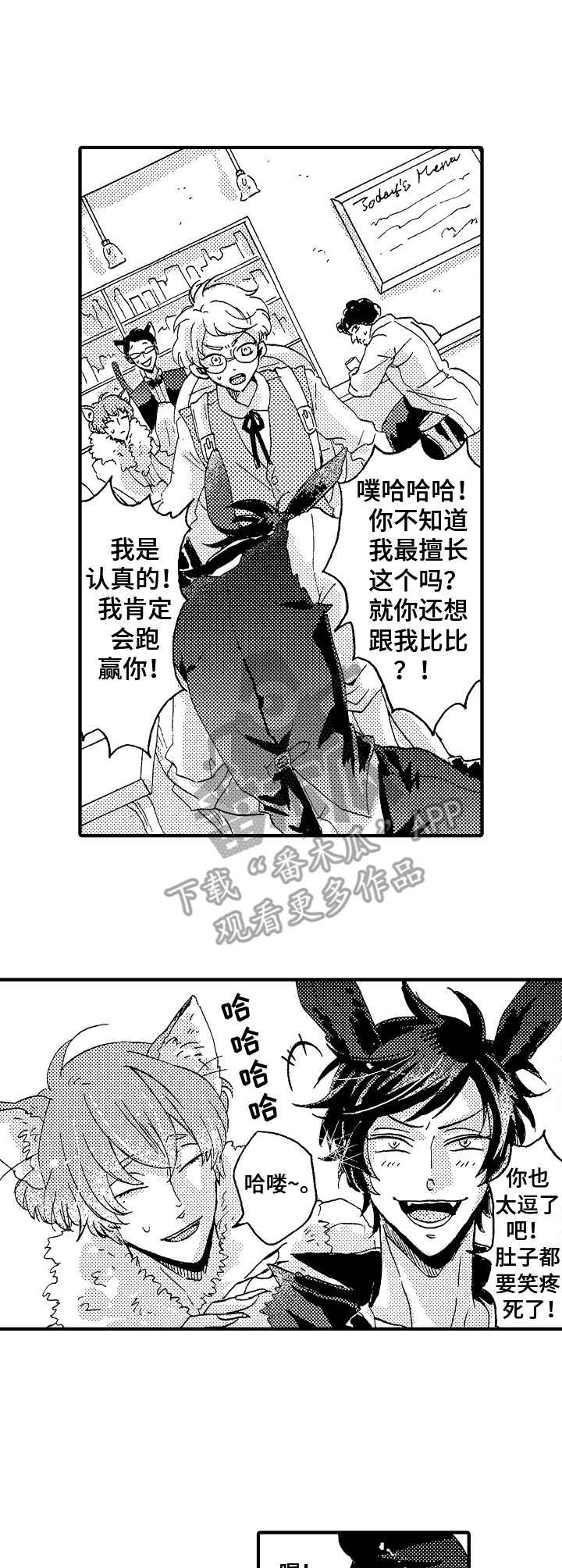 第16章：龟兔赛跑2