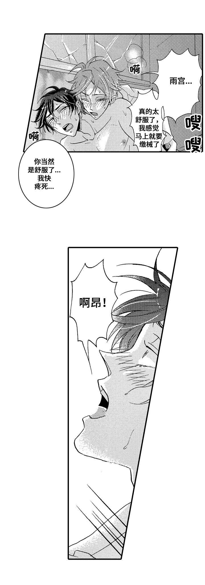 第10章：把柄1
