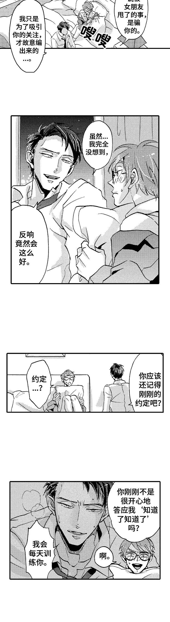 第23章：奇妙体验5