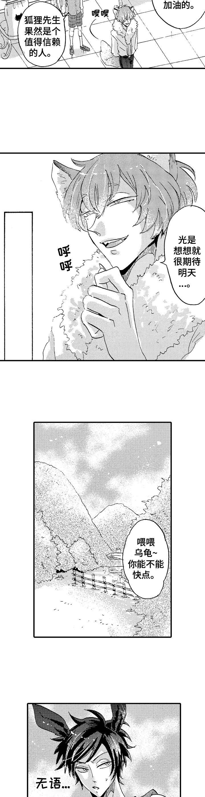 第16章：龟兔赛跑9