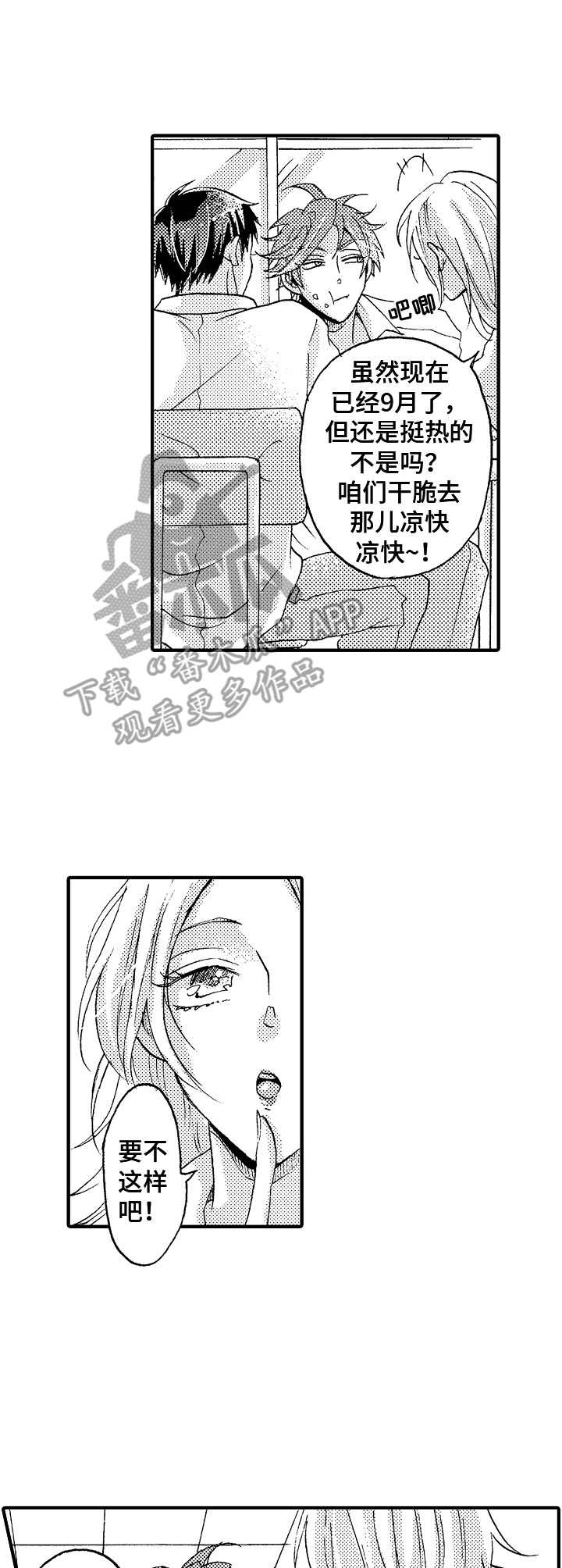 第7章：宿敌8