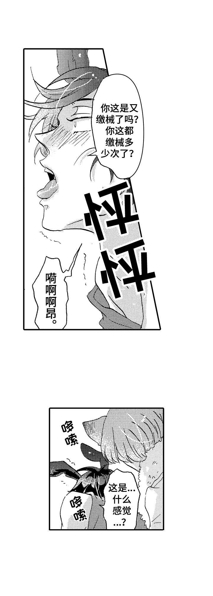 第19章：很公平0