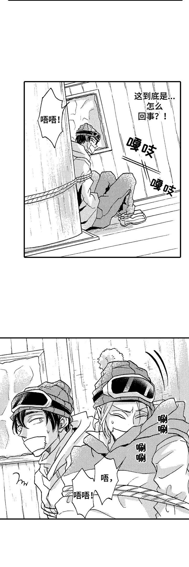 第12章：被困3