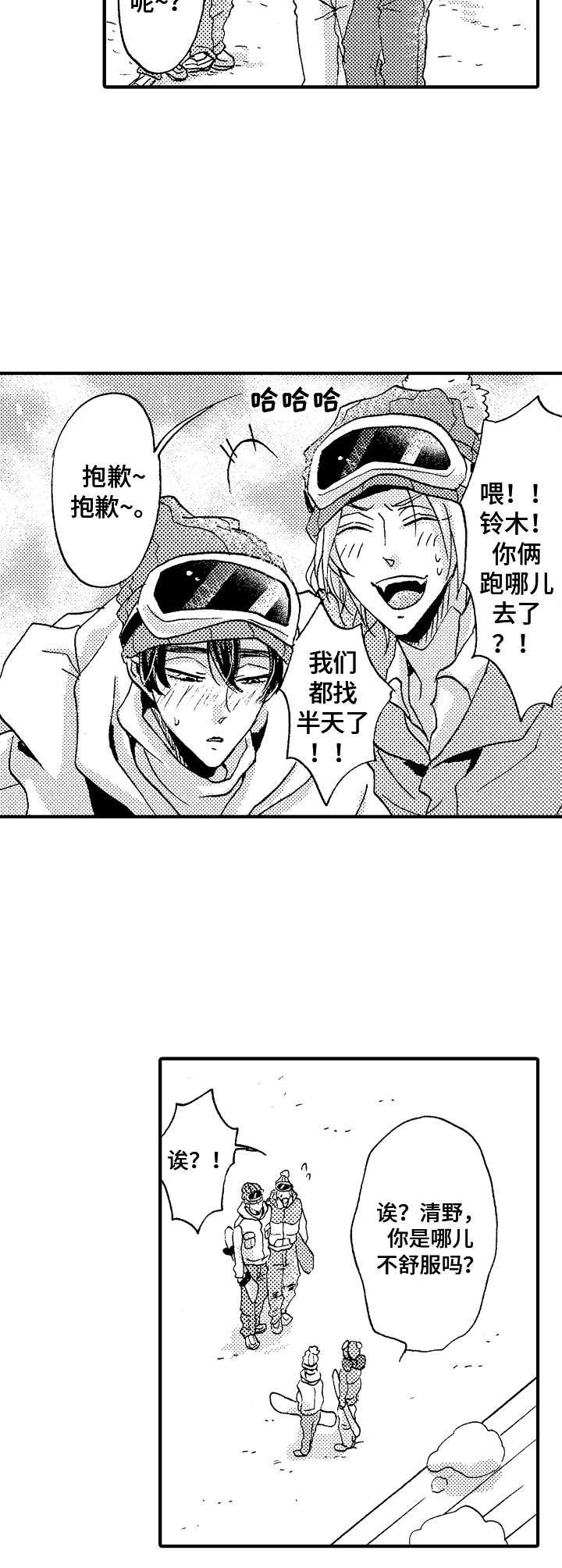 第15章：痕迹3