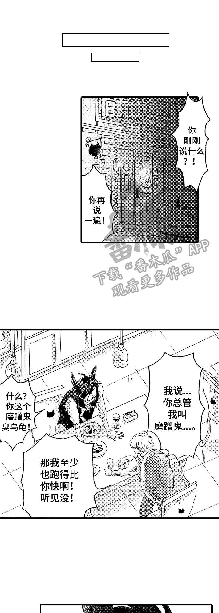 第16章：龟兔赛跑0