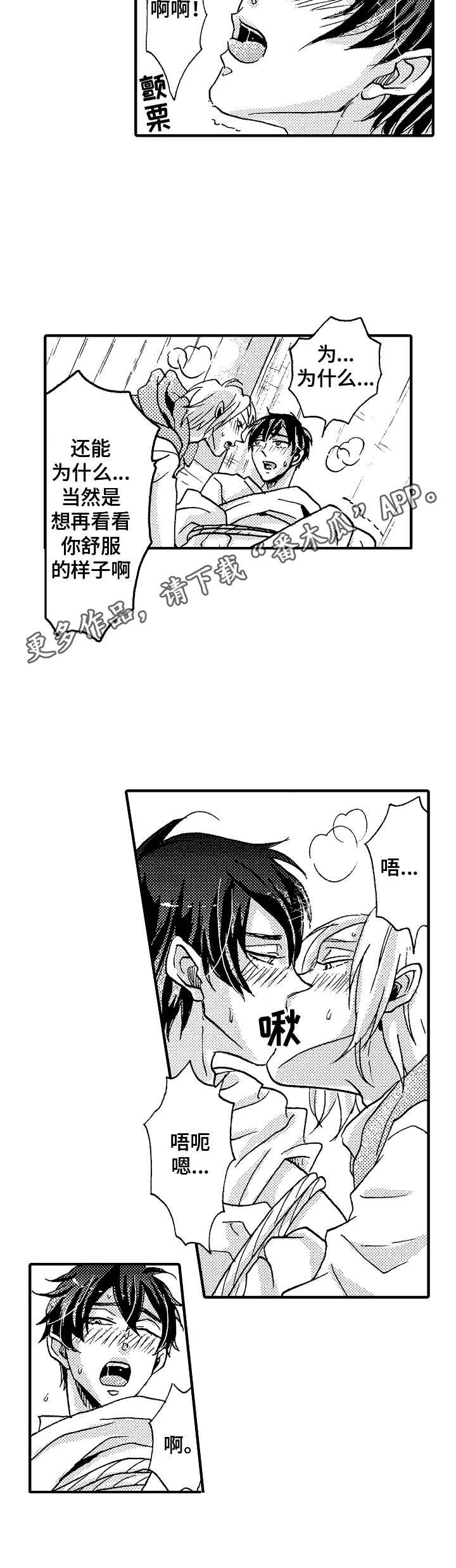 第13章：发烫10
