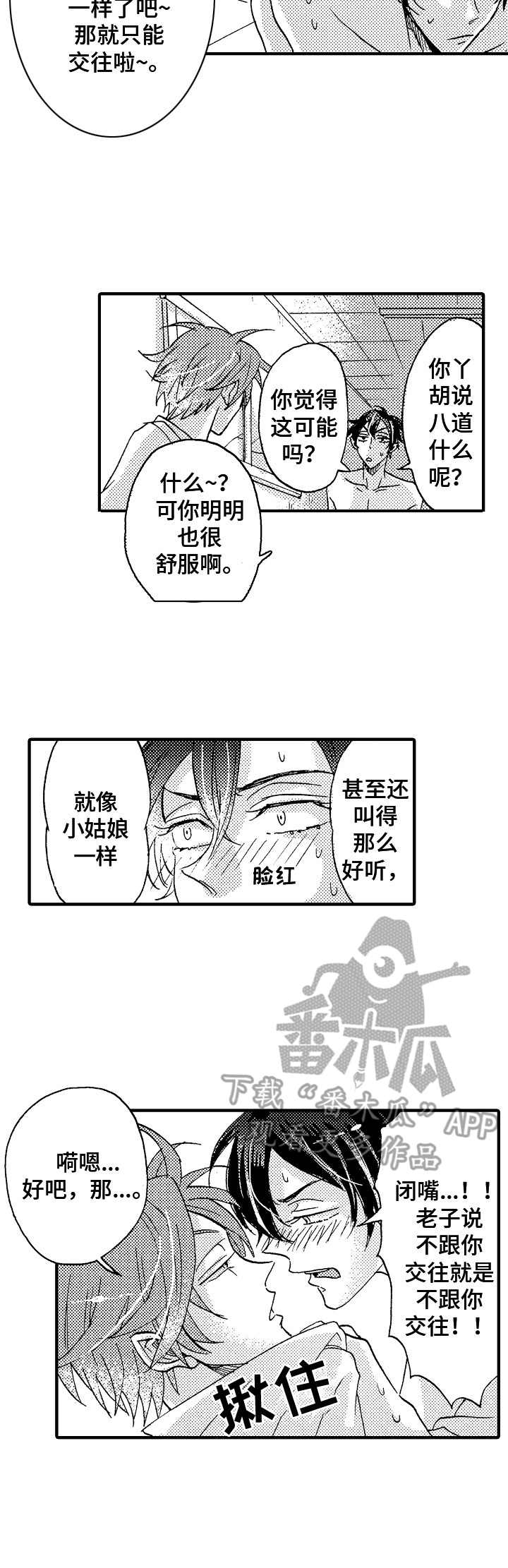第10章：把柄8