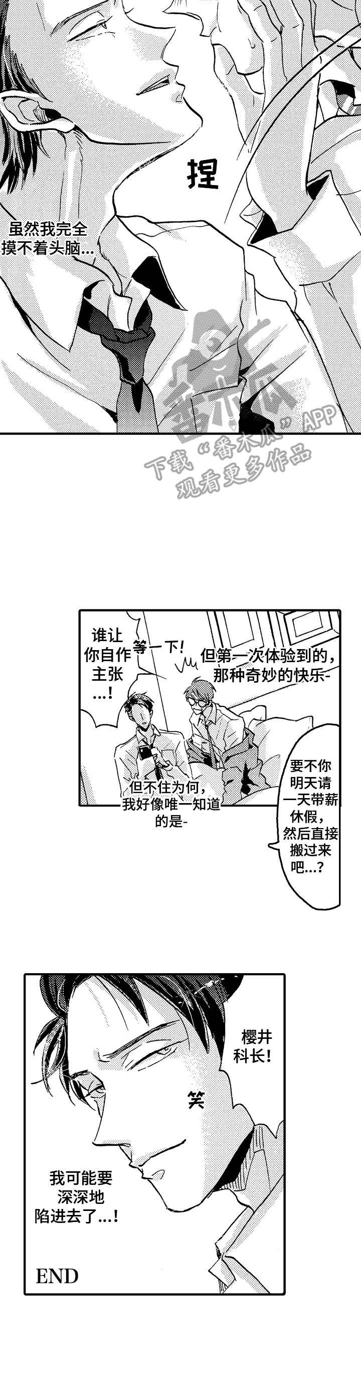 第23章：奇妙体验8