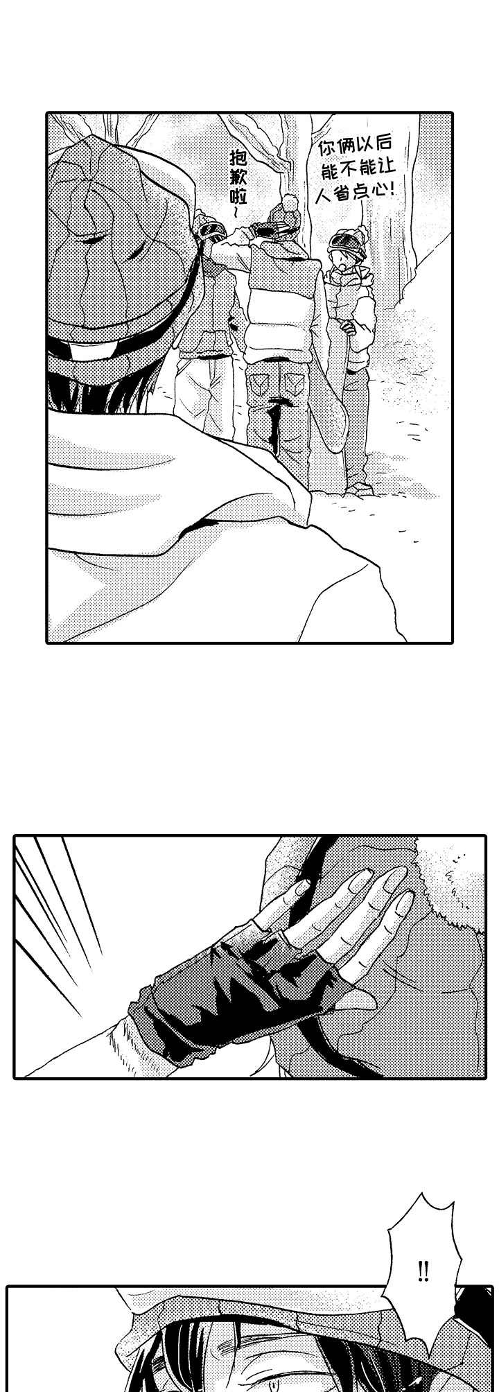 第15章：痕迹5