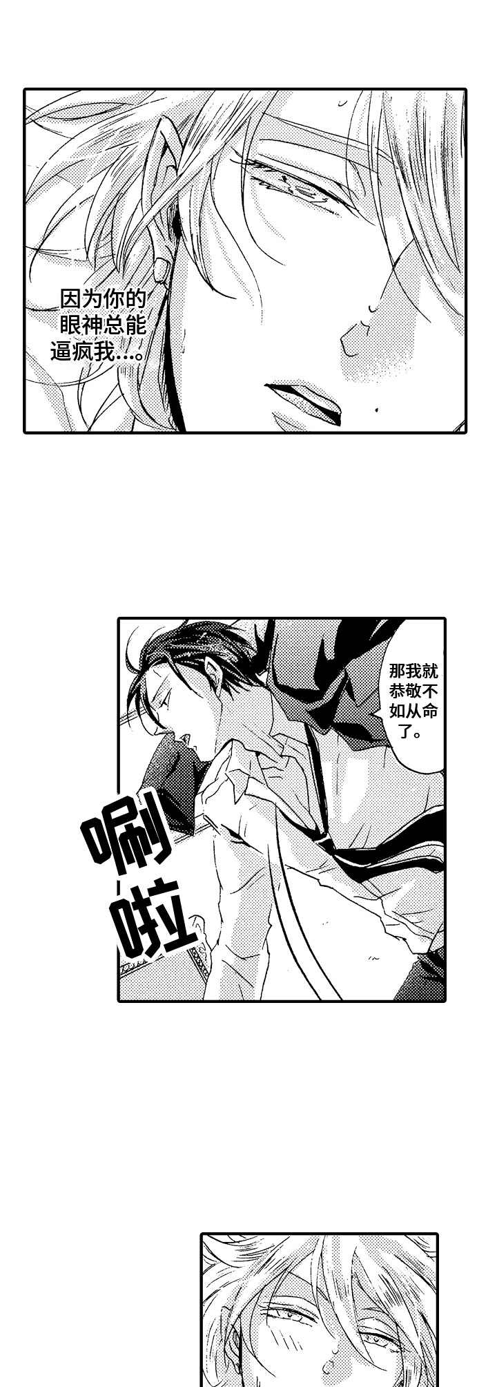 第3章：恋人6