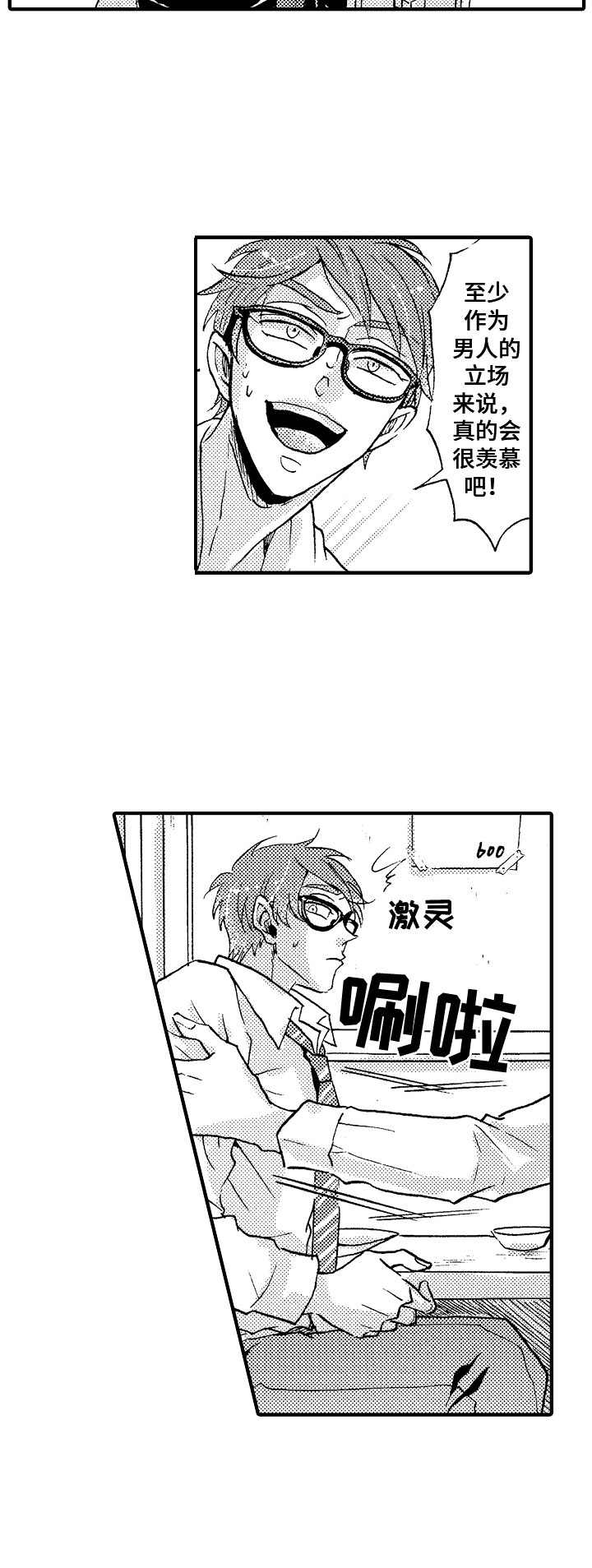第20章：喝醉了10