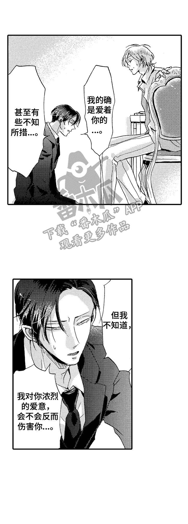 第5章：坦诚一点8