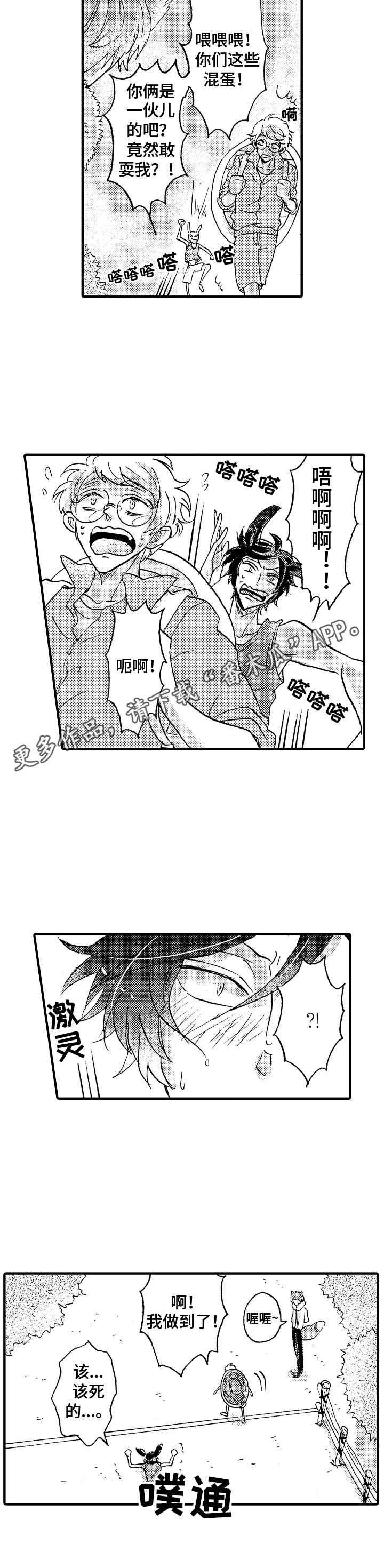 第19章：很公平5