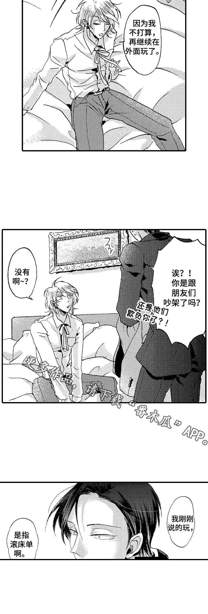 第23章：奇妙体验10