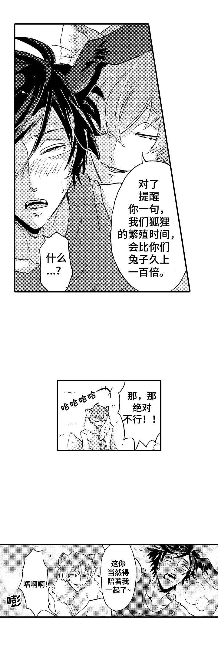 第18章：追赶9