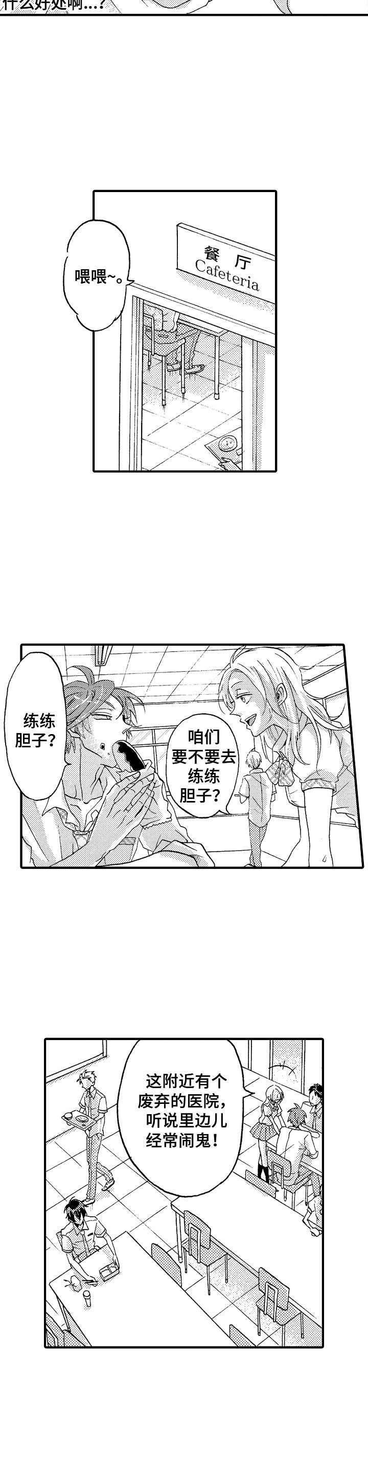 第7章：宿敌7