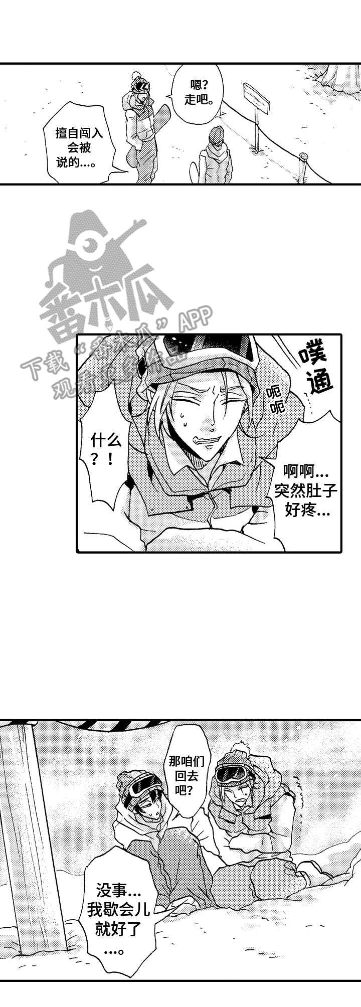 第11章：小木屋6