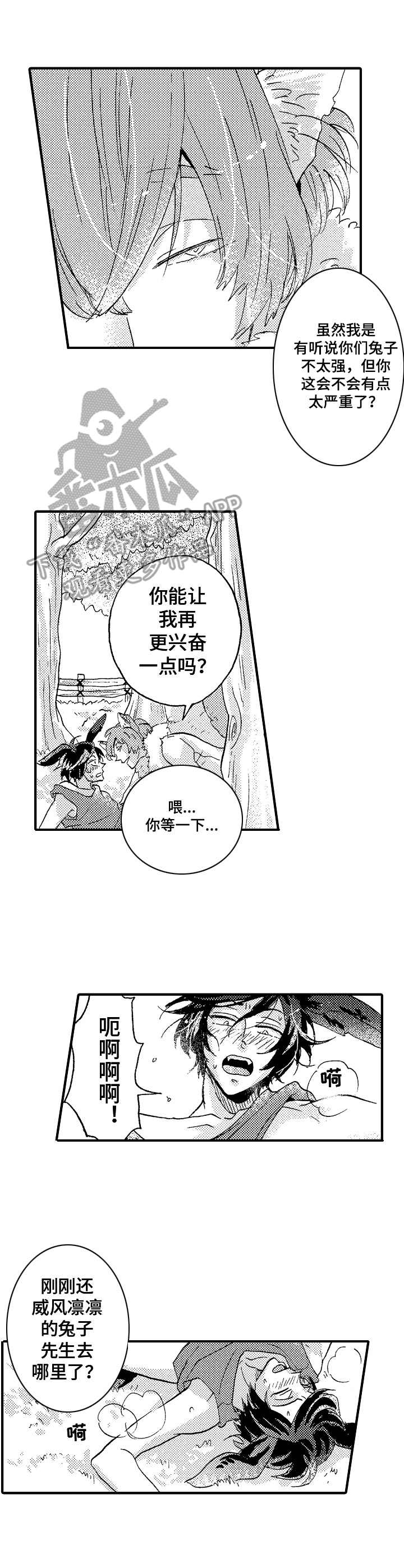 第18章：追赶6
