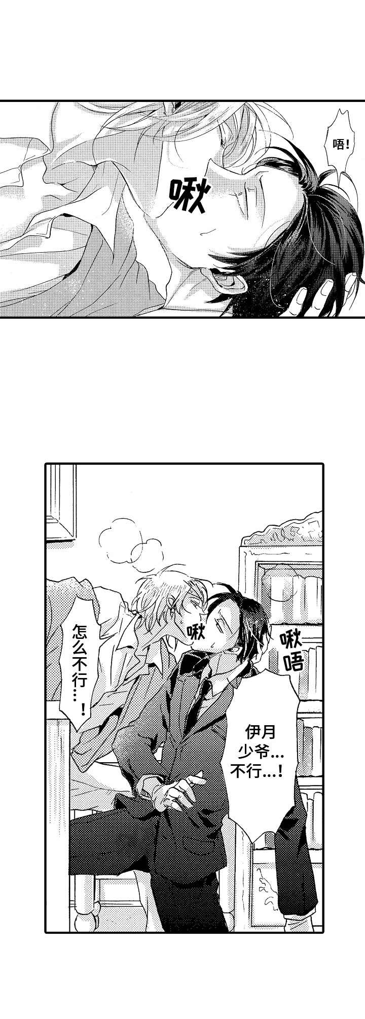 第5章：坦诚一点5