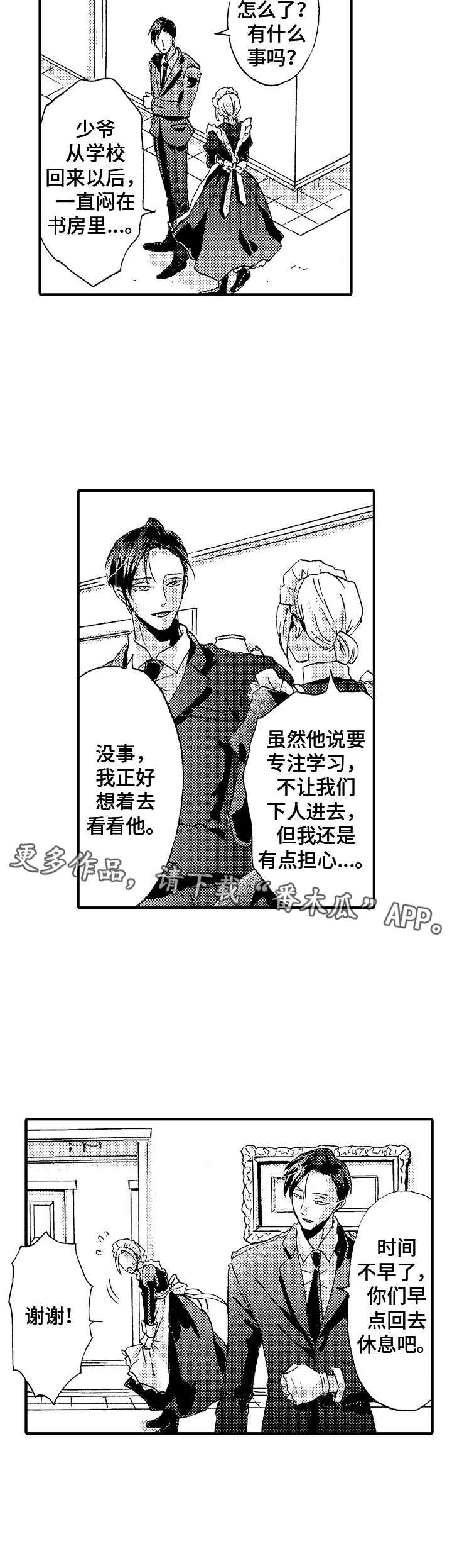 第4章：踌躇10