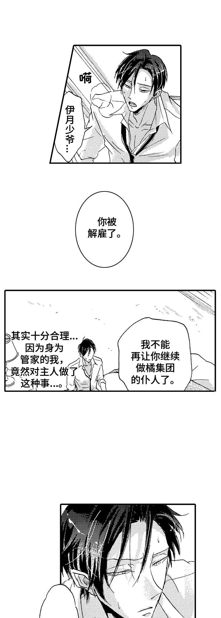 第3章：恋人8