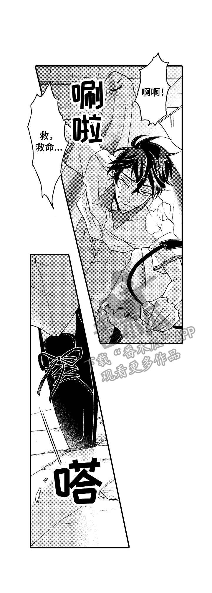 第8章：试胆8