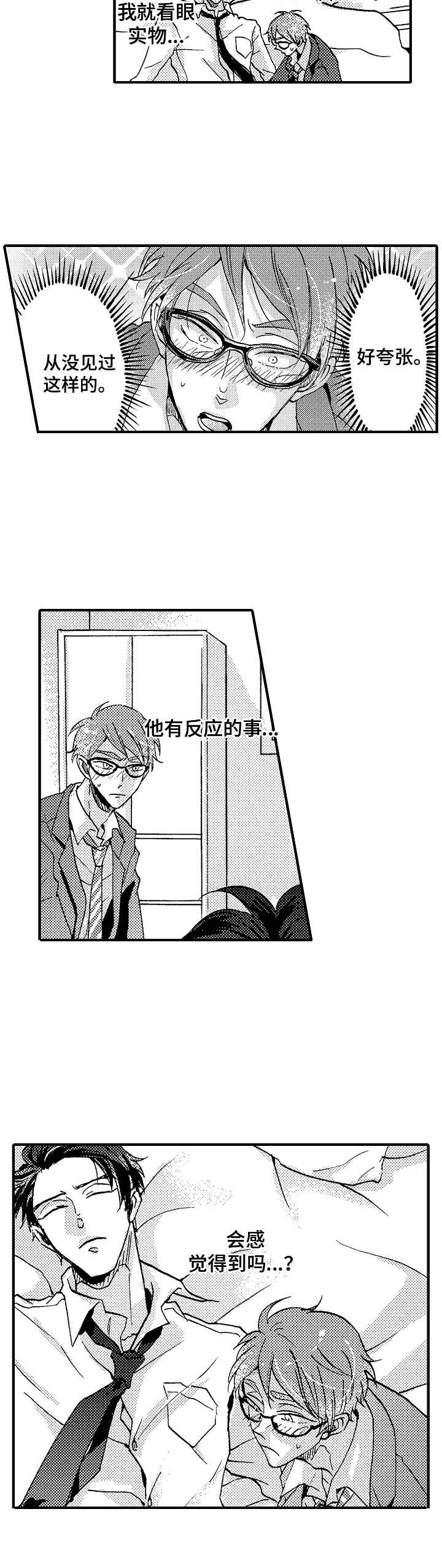 第21章：看一眼9