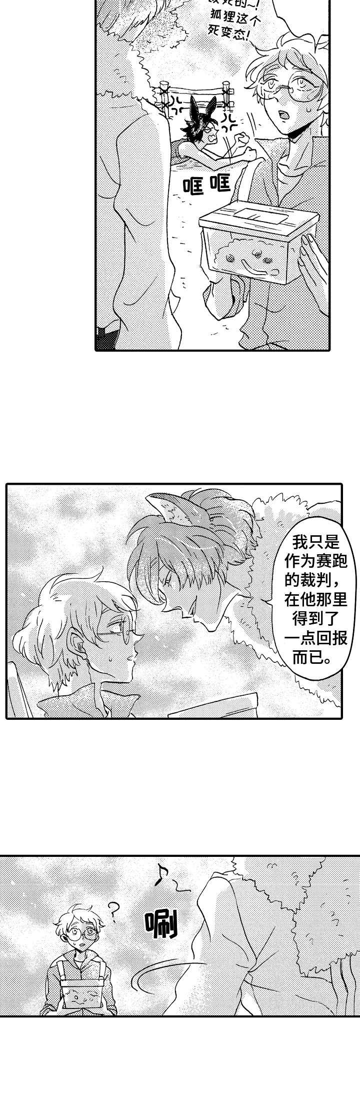 第19章：很公平8