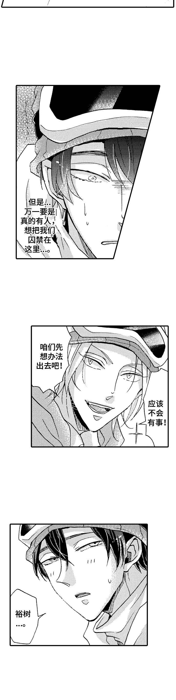 第12章：被困9